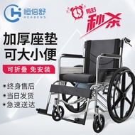 恒倍舒 手动轮椅折叠轻便手推轮椅老人可折叠便携式医用家用老年人残疾人运动轮椅车带坐便器 双坐垫款
