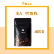 POLA - BA 抗糖化丸 TABLET 180粒/3個月份量 [EXP 12/2026] (4953923306352) 抗糖丸