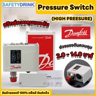 💦 SafetyDrink 💦 Pressure Switch DANFOSS KP-36 (HIGH PREESURE) 💦