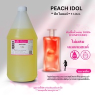 หัวเชื้อน้ำหอม 100% กลิ่น พีช ไอดอล์ ( PEACH IDOL )