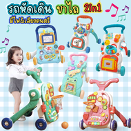 รถขาไถ Baby music walker รถหัดเดิน พร้อมกระดานของเล่น มีเสียงดนตรี ของเล่นเด็ก สีสันสดใส มีถังถ่วงน้