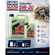 LIQUI MOLY MOLYGEN NEW GENERATION DPF 5W-30 4L Engine Oil. And 1L.
