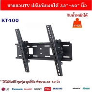 TV Stand With Adjustable Cover Supports Size 32-60 Inches Strong Weight Up To 45 Kilograms KT400