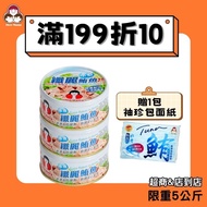 [Donghe Foods] Fiber Boiled Tuna 150g/Can (Good Mother's Taste)