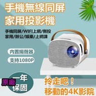 ??投影機 YG300 與YG230 微型投影機 高階投影機