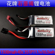 Flower Brand Lithium Battery Infinity 1300MAH 1500mah 45C 85C 11.1V 3S 5C Fast Charge