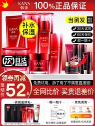 Bộ Kem Dưỡng Ẩm Hàn Quốc Kans Cho Mẹ Trung Niên Quà Tặng Sinh Nhật Quần Áo Làm Đẹp Sản Phẩm Chăm Sóc