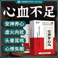 Le Anting Soothing Mind Tonic Mind Pills/Soothing Pills Heart Palpitation Insomnia#丽安婷安神补心丸丸/Soothin