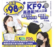 （80個）韓國 馬卡龍淡黃色 Medikr KF 94 KF94 立體 口罩 3D 4D 非 clapiel good manner filtson jway proclean blue pine l