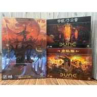 [Board Game Servant] Dune Irakos Battle Set Physical Store Board Game.asymmetrical Battle.epic Grade