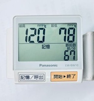 日版 EW-BW10 Panasonic 樂聲 手腕式 電子血壓計 Blood Pressure Monitor