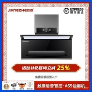 Gas Stove AI Silent Pumping A69 Craftsman Range Hood High Suction Household Voice Kitchen Control Re