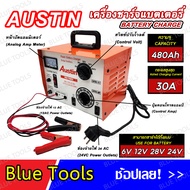 AUSTIN เครื่องชาร์จแบตเตอรี่ ขนาด 6V-24V 30A รุ่น CB-30 เครื่องชาร์จและสตาร์ท เครื่องชาร์จแบตเตอรี่
