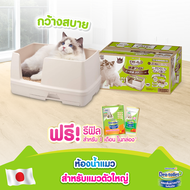 Unicharm Pet Deo toilet เดโอทอยเล็ท ห้องน้ำแมวลดกลิ่น แบบกว้าง สำหรับแมวตัวใหญ่ ห้องน้ำแมวเก็บกลิ่น