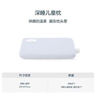 OTHER - 【深睡兒童枕】2025新款3歲以上寶寶兒童專用記憶棉枕頭枕芯NJJ