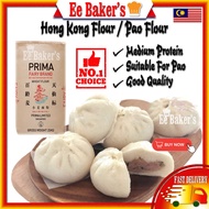 Hong Kong Flour Pao Flour Prima Hong Kong Flour 香港粉 港式包粉