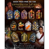 Phra Khun Paen Prai 69 Ton.Kamakan Batch.Wat Thep Charoen.Archan WiChai(Archan Pleng's Disciple).BE: