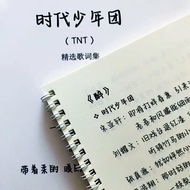 Times Youth League Lyrics Book Quotations Copybook TNT Stationery School Supplies Handwritten Junior
