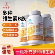 Jiuzhitang B-Clan Vitamin Tablets Adult Men Women Supplements Multivitamin Supplements b1b2b12 Folic