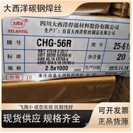 Atlantic CHG-56R Carbon Steel Argon Arc Welding Wire ER50-6/ER70S-6 Straight Welding Wire J50 Bearin