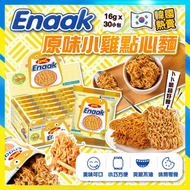 GEMEZ Enaak - 【原箱30包】韓版 印尼火雞麵 16g x 30包 (原味)【平行進口】Exp.date：11/2026│小雞麵│媽咪麵│點心麵