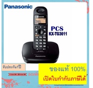 KX-TG3611BXB TG3600/TG3611/TG3551 / TGC250  Panasonic โทรศัพท์ไร้สาย มี Speaker Phone ราคาถูกมาก โทรศัพท์บ้าน ออฟฟิศ สำนักงาน โรงแรม โรงงาน