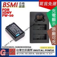 吉老闆 台灣世訊 SONY FW50 USB 充電器 + 電池 A7S II A7R II RX10 IV A5000