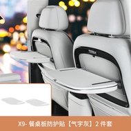 2025 Xpeng X9 ที่นั่งถาดด้านหลังตารางProtectorหนังตกแต่งสติกเกอร์อุปกรณ์ตกแต่งภายในรถยนต์