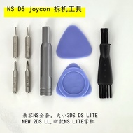 NS DS Series Disassembly Repair Tool LITE NEW 2DS LL 3DSiNS LITE Handheld