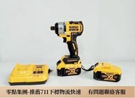 【特價清出】得偉 20v dewalt 20v dcf887 起子機 電動工具 電動起子機 衝擊起子機 得偉電動工