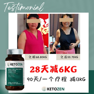 100%正品！【有盒子】Ready Stock [SPECIAL SALES 💵] ketozen mct 甩油糖 ketozen slimming