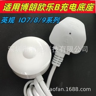Suitable for Oral B British Standard 3768 Toothbrush Charger Oral B IO 7/8/9 Magnetic Electric Tooth