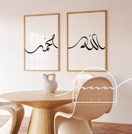 With Frame  | Allah Muhammad Plain Black and white minimalist | 0165 | Minimalist Aesthetic Premium 