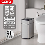 智能感應式開合垃圾桶 夾縫帶蓋 自動開蓋不髒手 廚房/客廳/衛生間感應垃圾桶