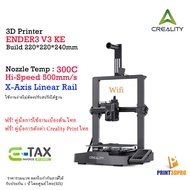 Creality 3D Printer Ender3 V3 KE Build 220x220x240mm Nozzle Temp300c Ender 3 V3 KE