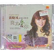 黄晓凤 Angeline Wong - 流行魅力恋歌 III (VCD)