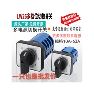 8. LW26 Multi-Gear 3-Gear 4-Gear Rotating Band Knob Combination Selection Adjustment Universal Conve