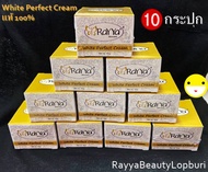 ครีมเรยา rayya cream