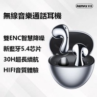REMAX - ENC降噪無線藍牙耳機 音樂藍芽耳機 CozyBuds W17Pro 藍芽耳機 真無線藍牙耳機 有線耳機替代 無線耳機 運動耳機 跑步減肥必備神器 音樂耳機 通話耳機 安卓Iphone