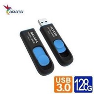 【精品3C】ADATA威剛 UV128 USB3.0 128G 128GB  終保 伸縮無蓋不掉蓋 高速隨身碟