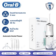 Oral-B Dental Floss water flosser 240 Ml 3 Modes To Choose From With 4 Nozzles IPX7 Waterproof 120PS