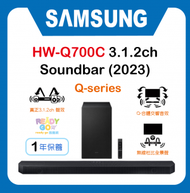 Samsung - Samsung  Q-series HW-Q700C 3.1.2ch Soundbar