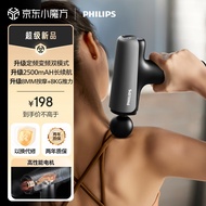 飞利浦（PHILIPS）筋膜枪小钢炮  肌肉按摩器全身筋膜枪按摩器 筋膜枪按摩器 便携迷你专业级健身 送礼品推荐3204G