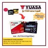 YUASA ORIGINAL THAILAND แบตเตอรี่ YUASA YTZ6V BATTERY สำหรับรถจักรยานยนต์ PCX150 ZOOMER-X ADV150 RS1