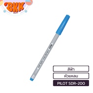 PILOT ไพล็อต ปากกาเมจิก เมจิค ปากกาเคมี Pilot รุ่น SDR-200 (1 ด้าม )