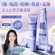 Peking University R&D x Ruyi VC Color-Changing Isolation Cream Moisturizing Long-Lasting Concealer 3