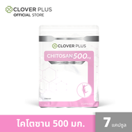 Clover Plus Chitosan ไคโตซาน 500 mg. ผลิตภัณฑ์เสริมอาหารไคโตซาน แบบซอง 1 ซอง ( 7 แคปซูล)