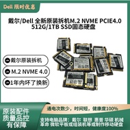 Dell/Dell Brand New NVME 512G/1TB M.2 4.0 High Speed Desktop Notebook Solid State Drive S
