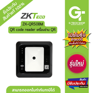 QR code reader เครื่องอ่าน QR รุ่น ZK-QR50BM By ZKTeco