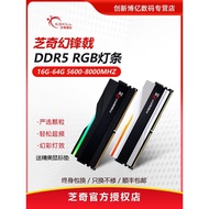 Zhiqi ddr5 Phantom Halberd 16g 6000 6400 7200 8000 Desktop Computer Memory Bar 32g Set